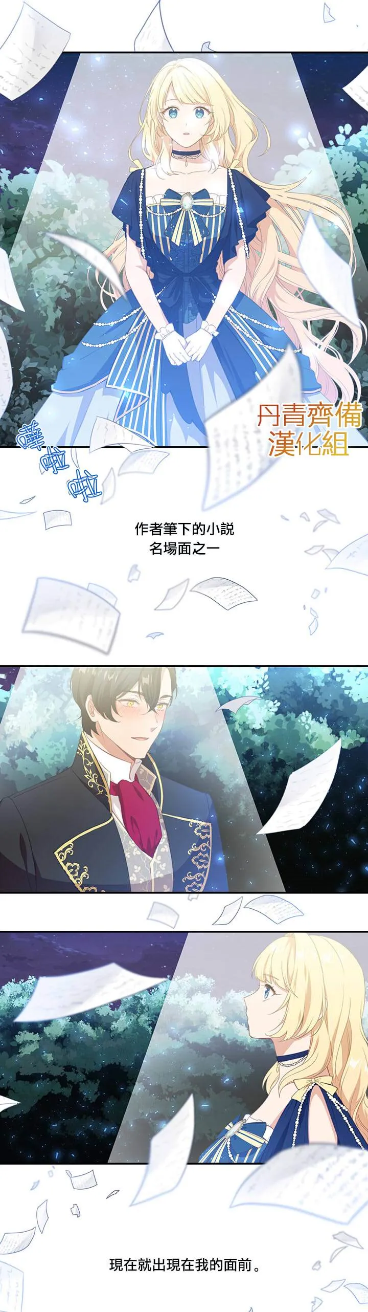 第19话 第12页