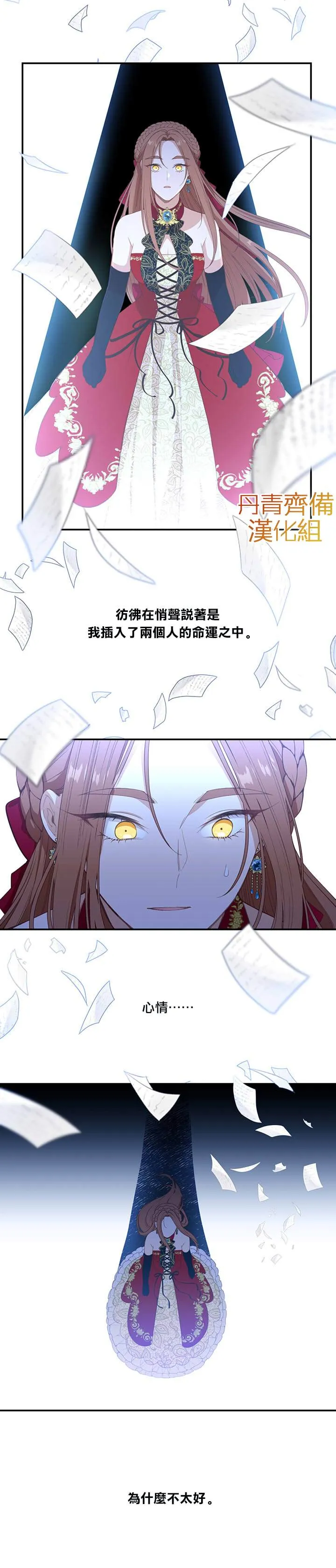 第19话 第13页