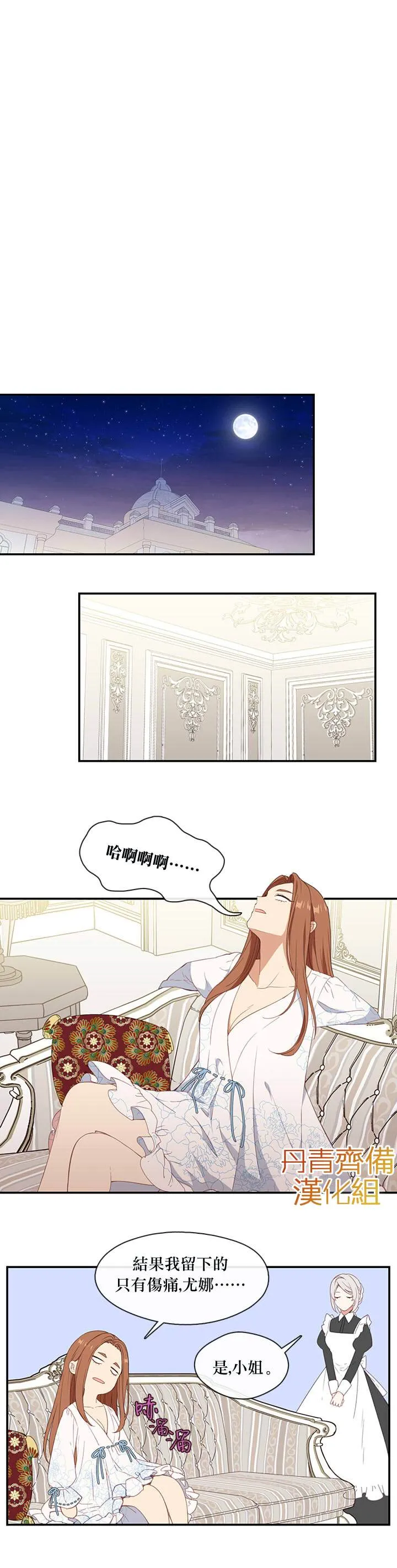 第19话 第14页