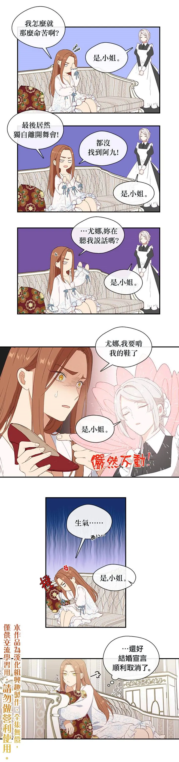第19话 第15页