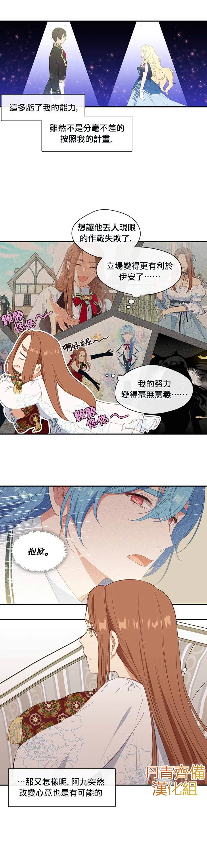 第19话 第16页
