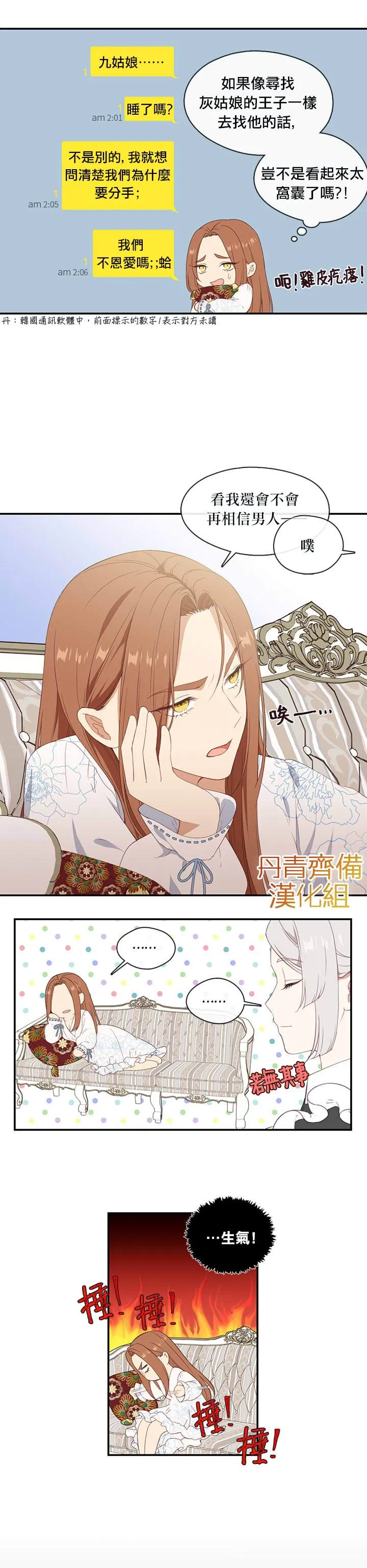第19话 第17页