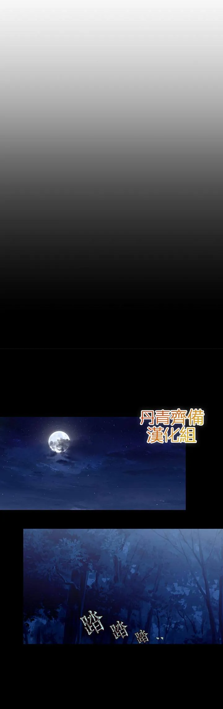 第19话 第18页