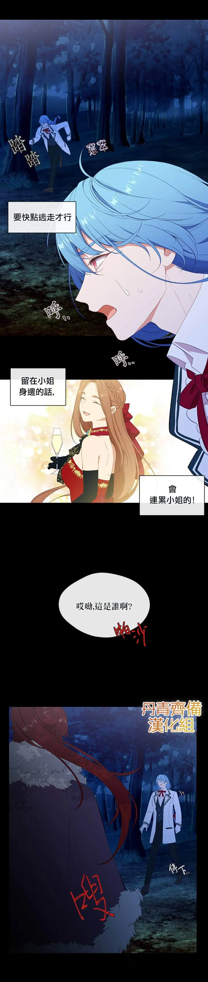 第19话 第19页