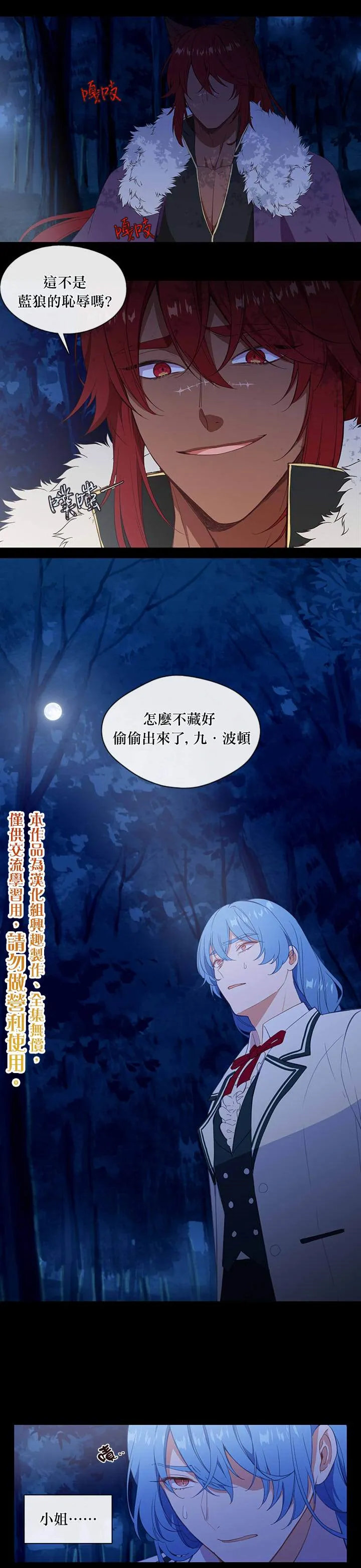 第19话 第20页