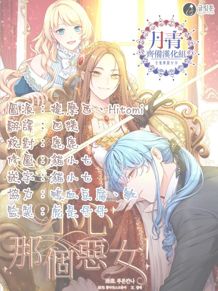第19话 第23页