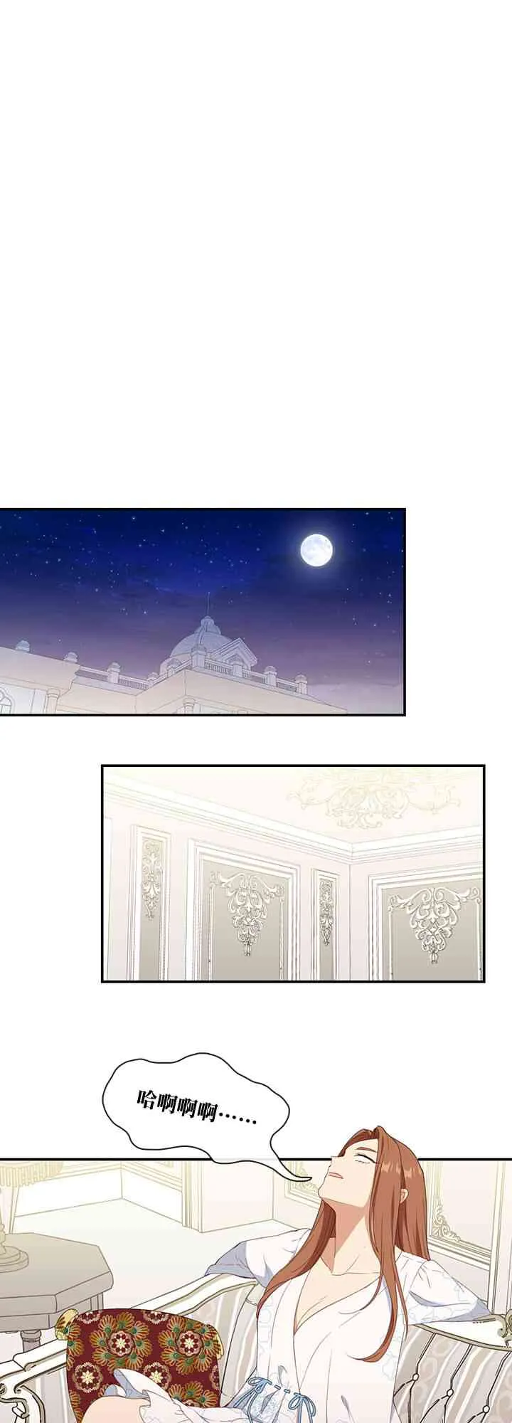 第19话 第26页