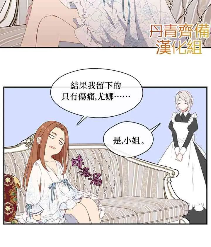 第19话 第27页