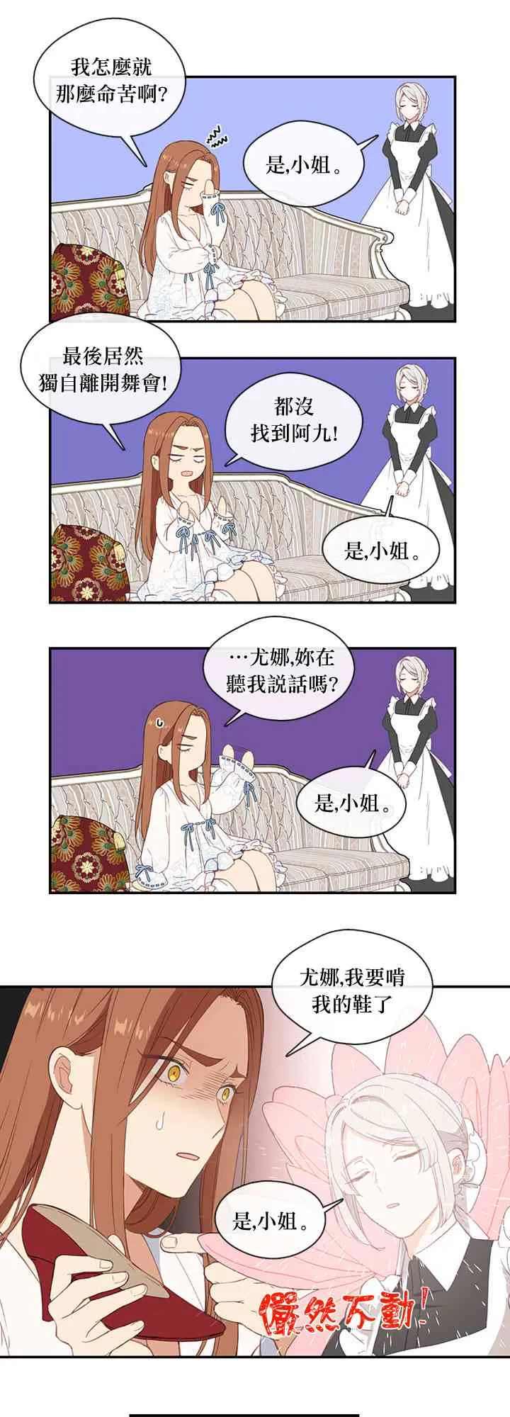 第19话 第28页