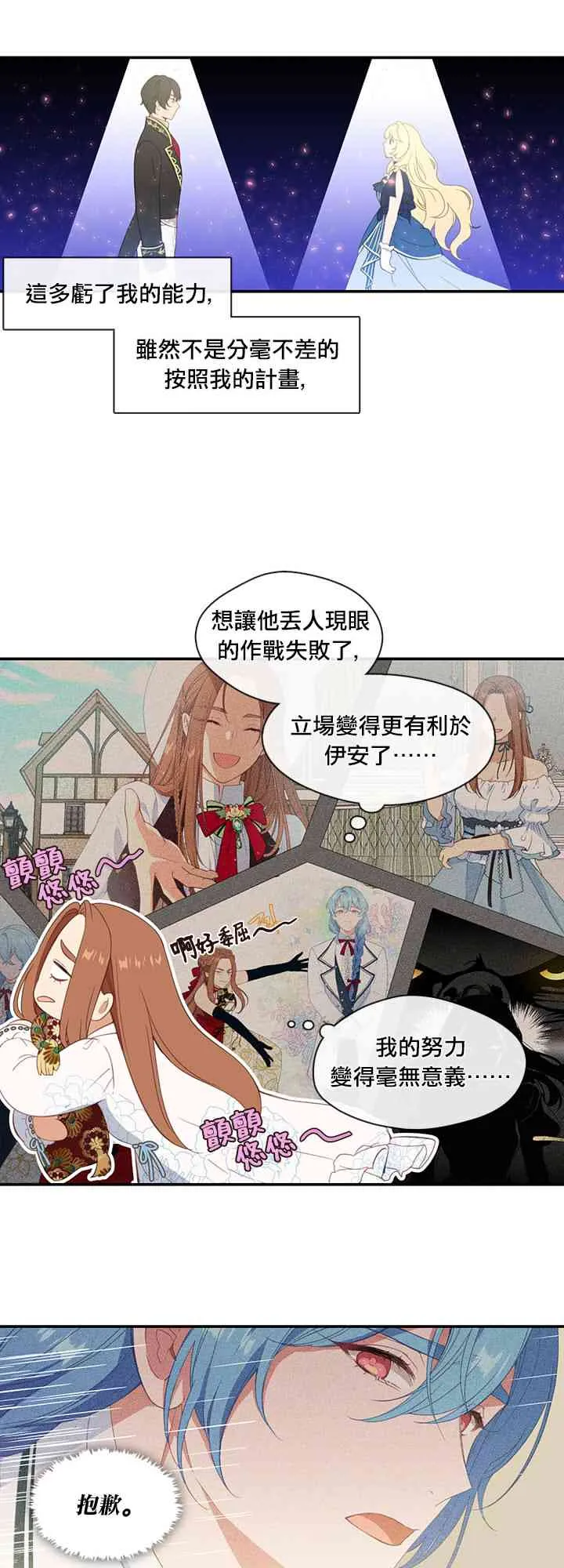 第19话 第30页