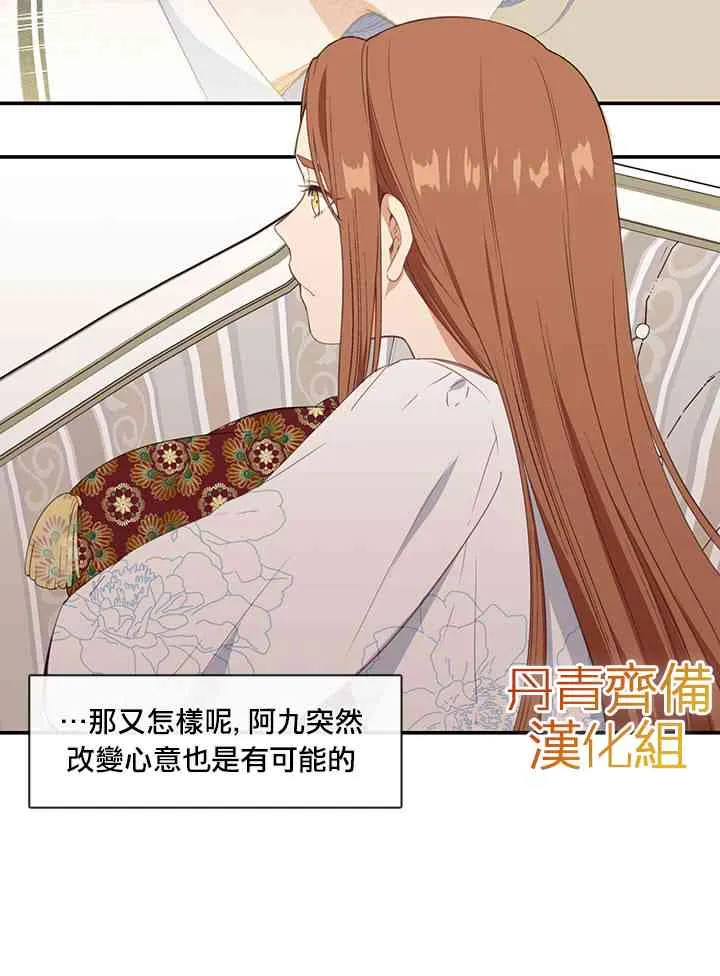 第19话 第31页