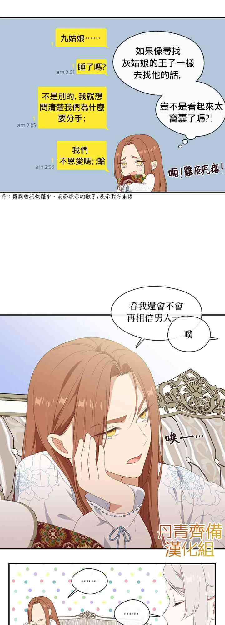 第19话 第32页