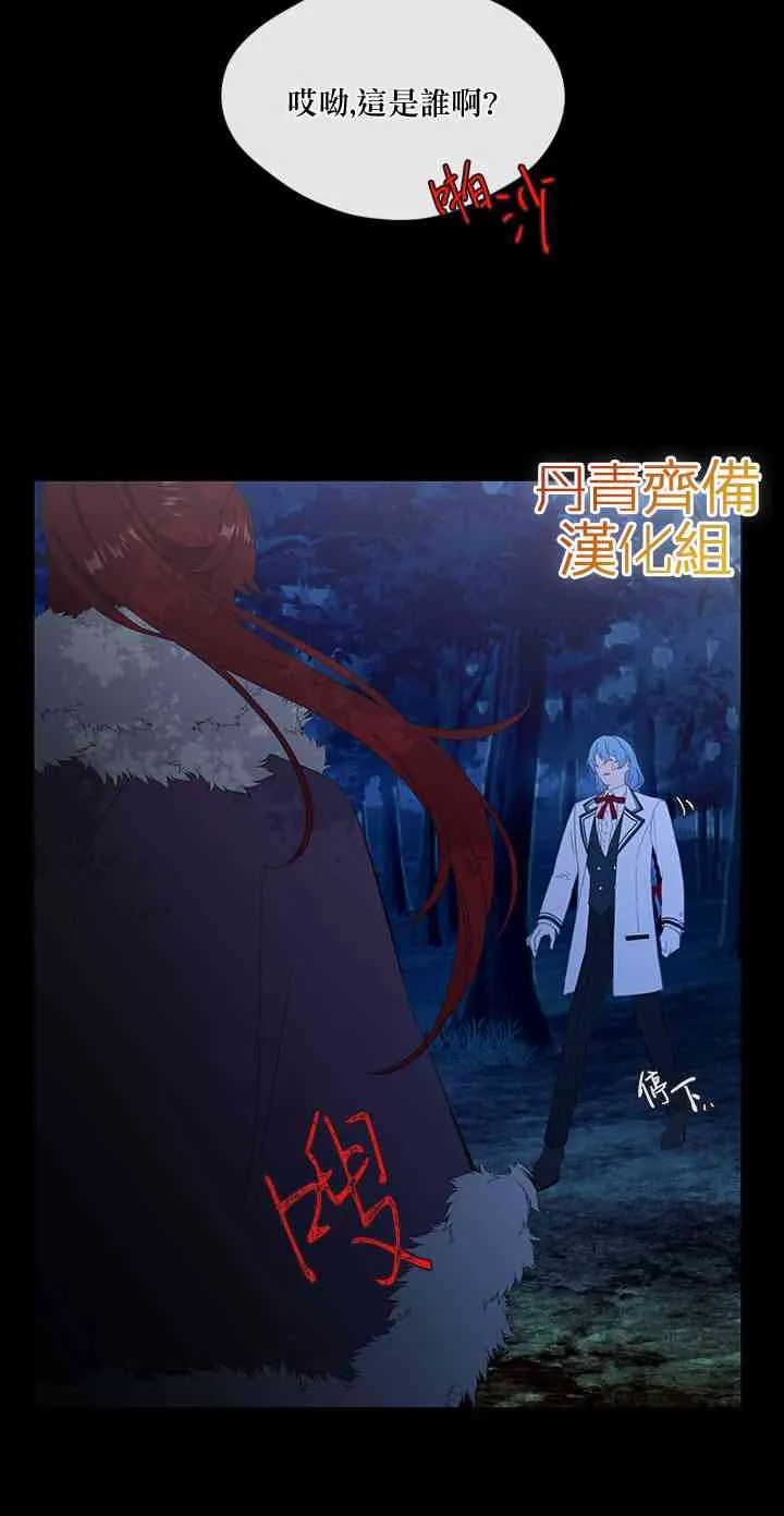 第19话 第37页