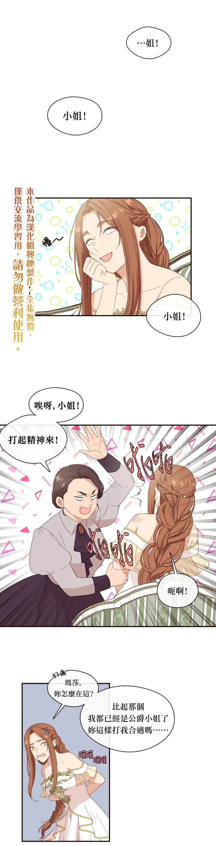 第20话 第1页