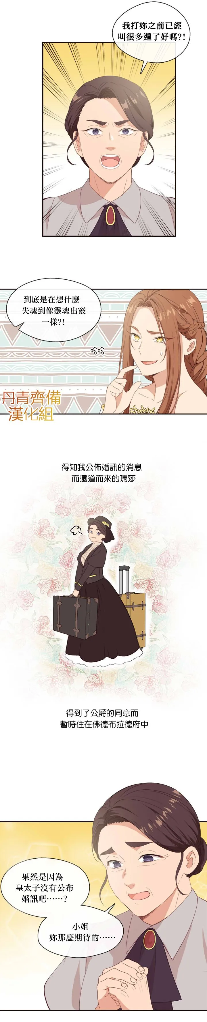 第20话 第2页
