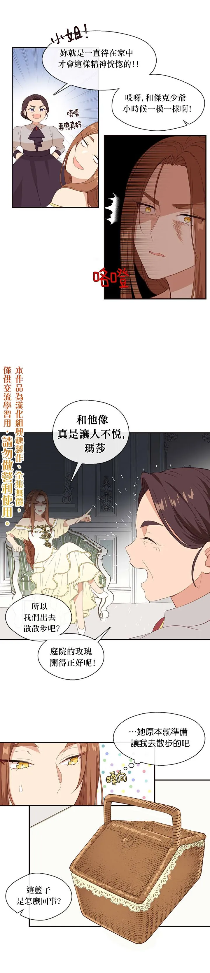 第20话 第5页