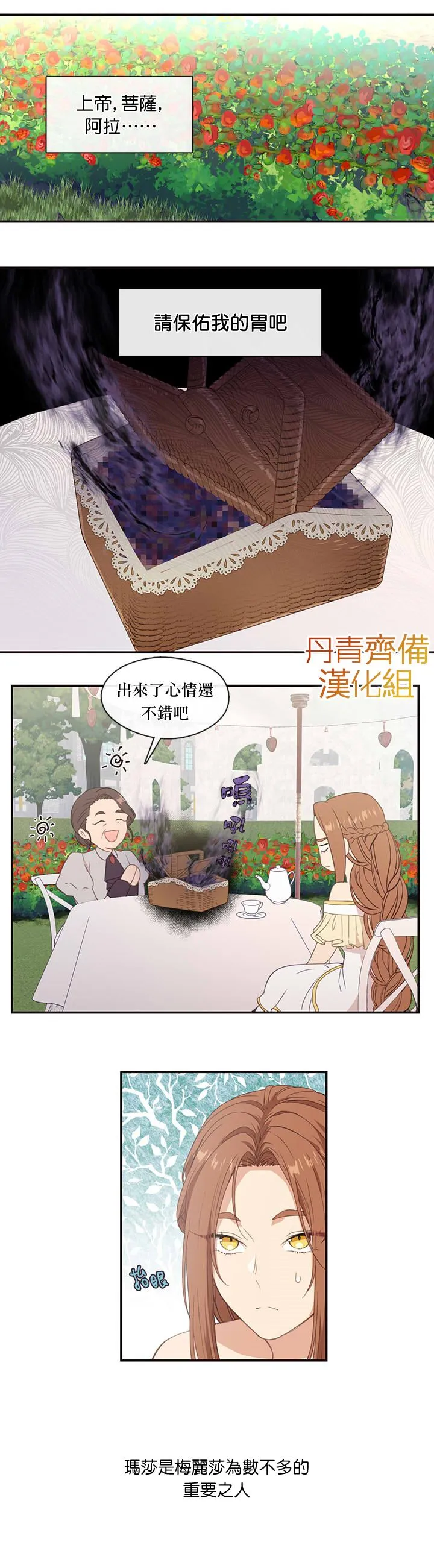 第20话 第8页