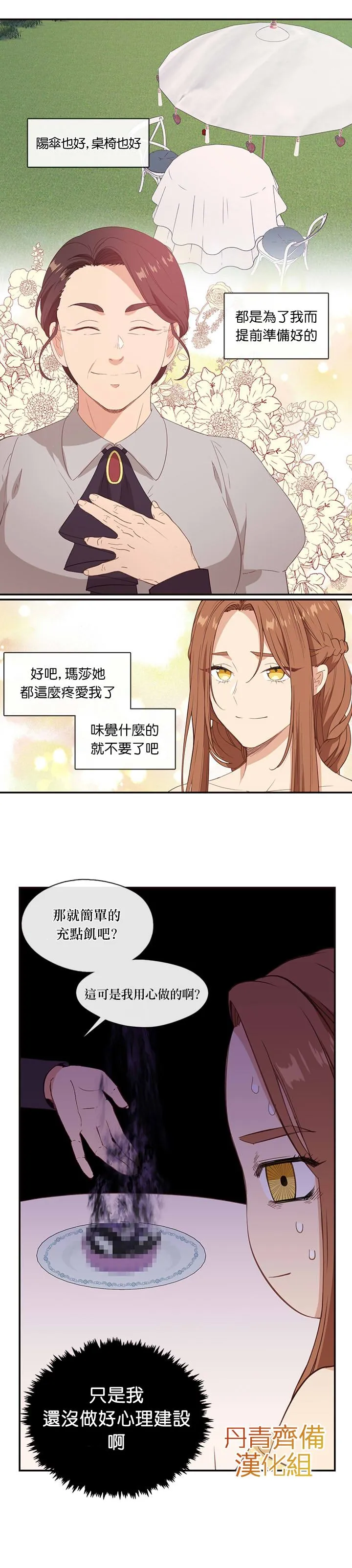 第20话 第9页