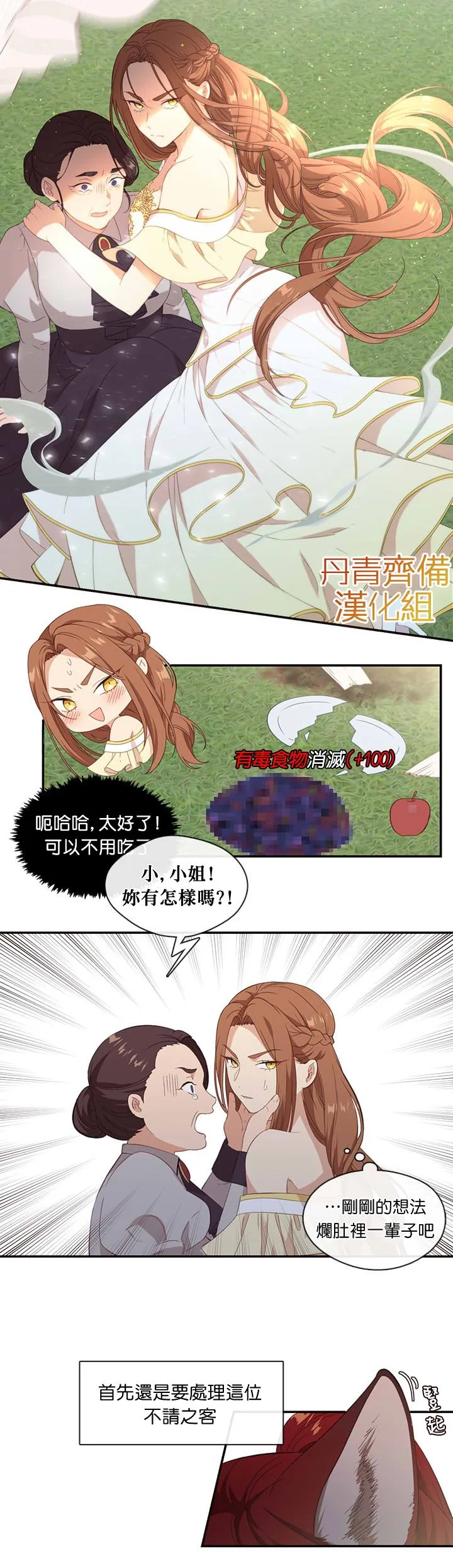第20话 第11页