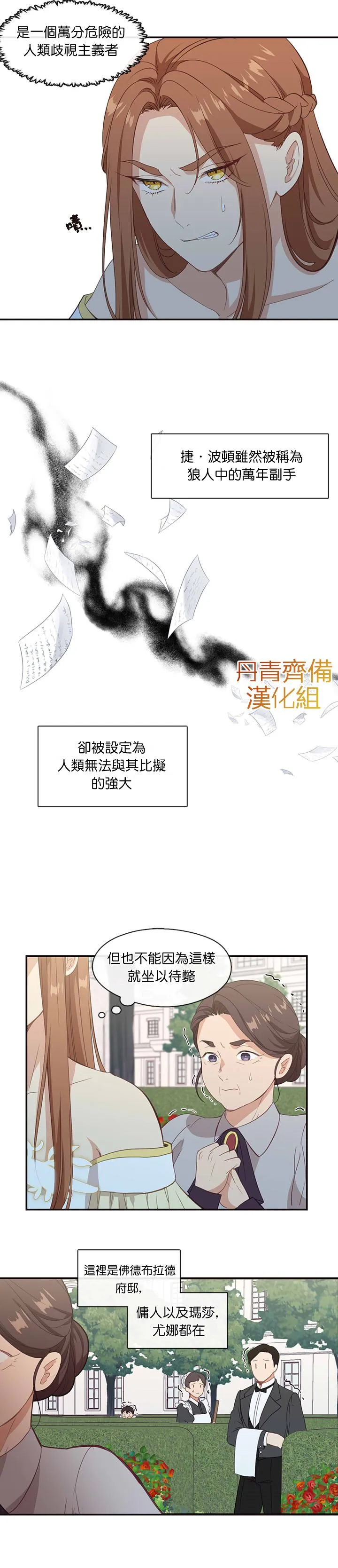 第20话 第14页