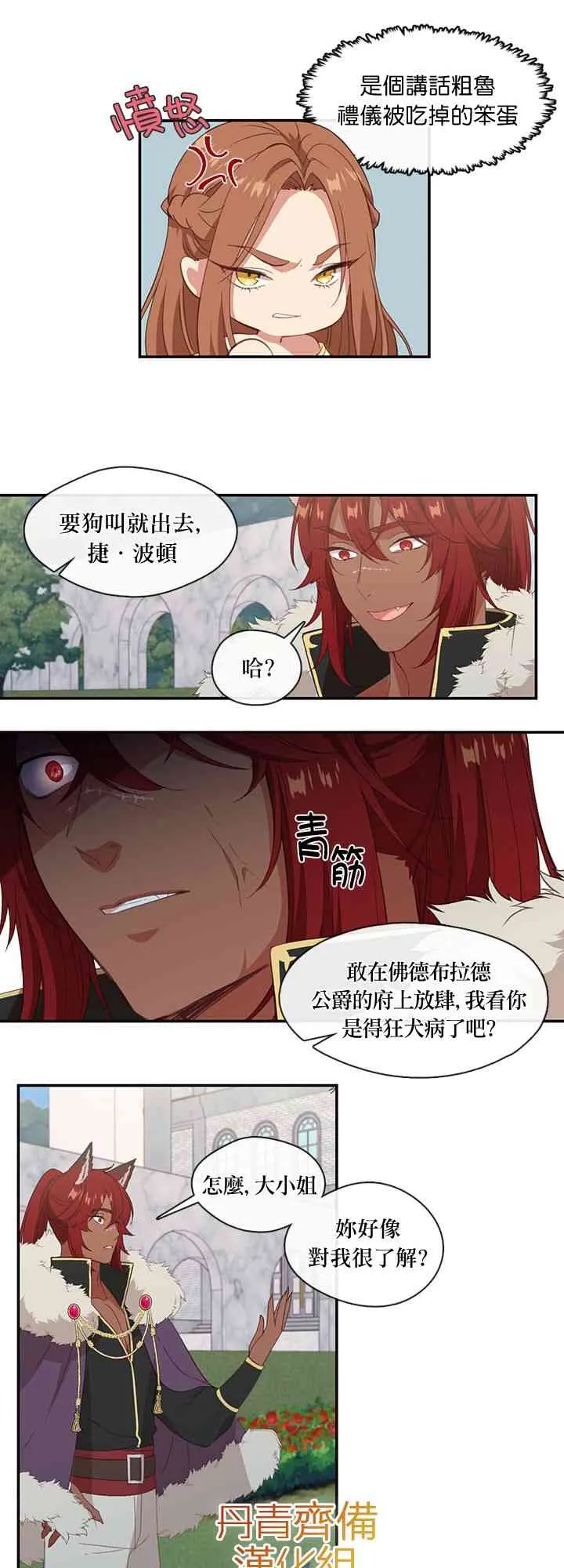 第20话 第25页