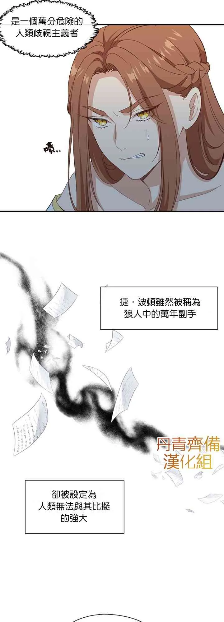 第20话 第27页