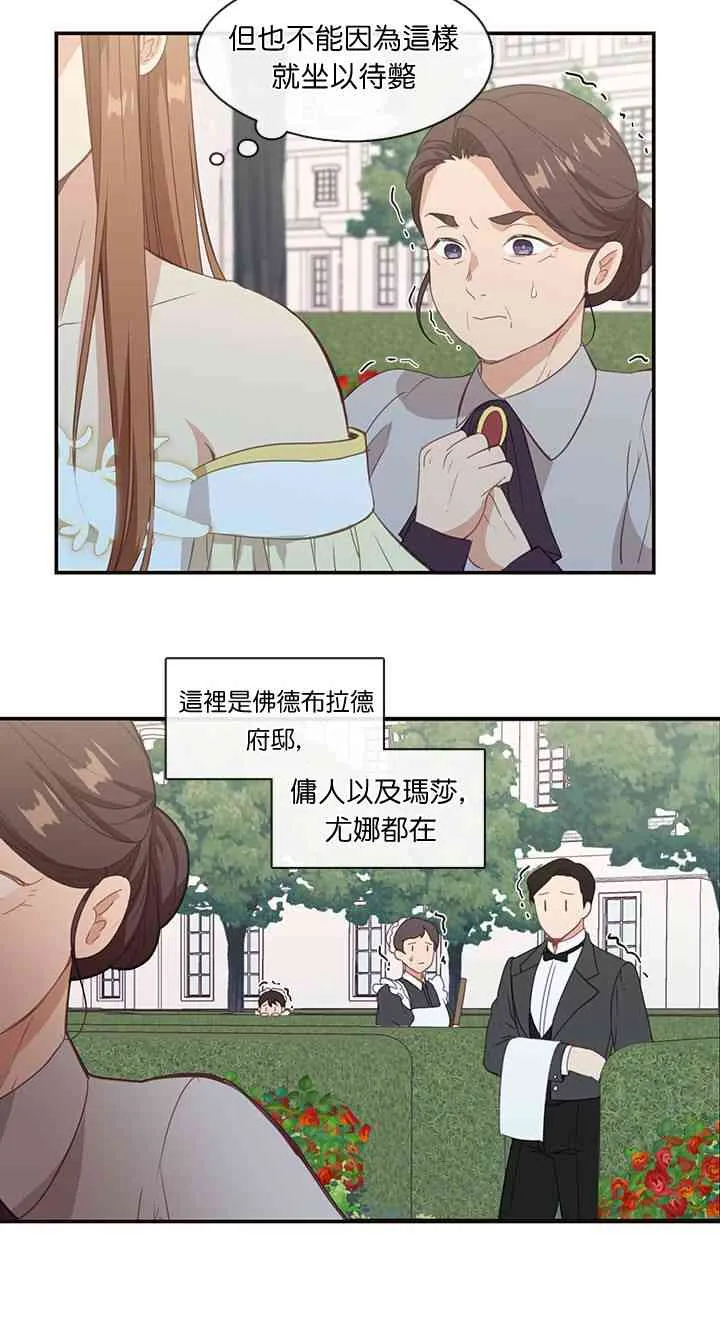 第20话 第28页