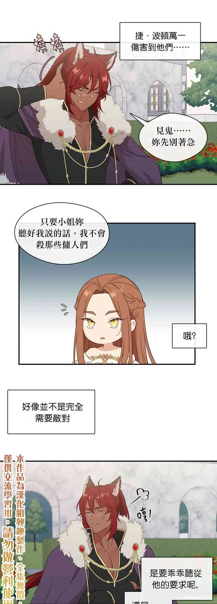 第20话 第29页