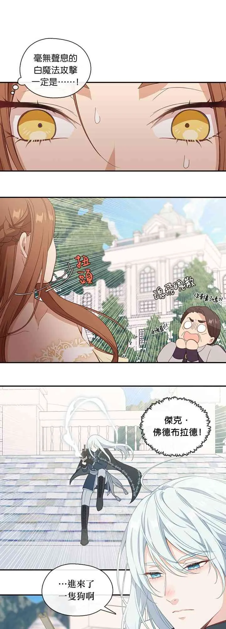 第20话 第31页