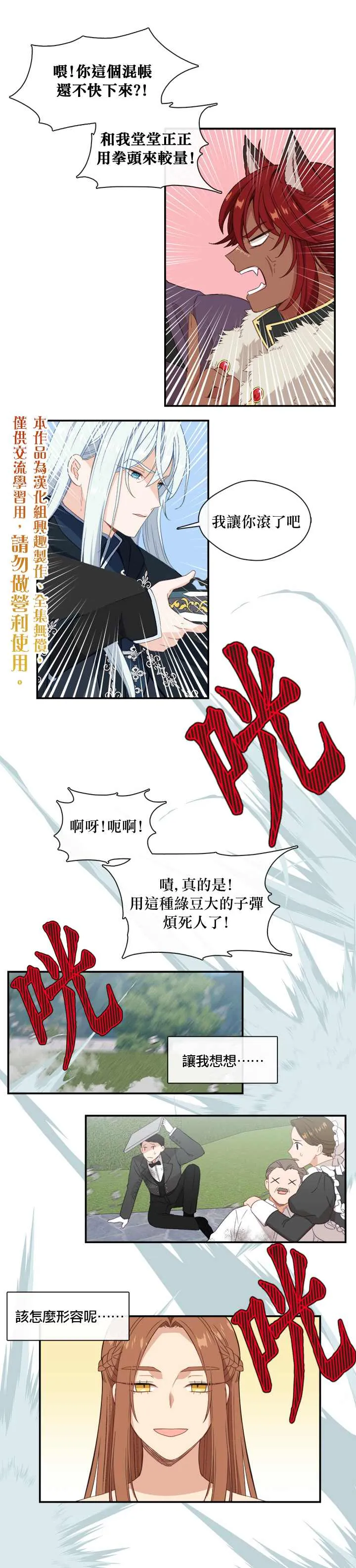 第21话 第1页