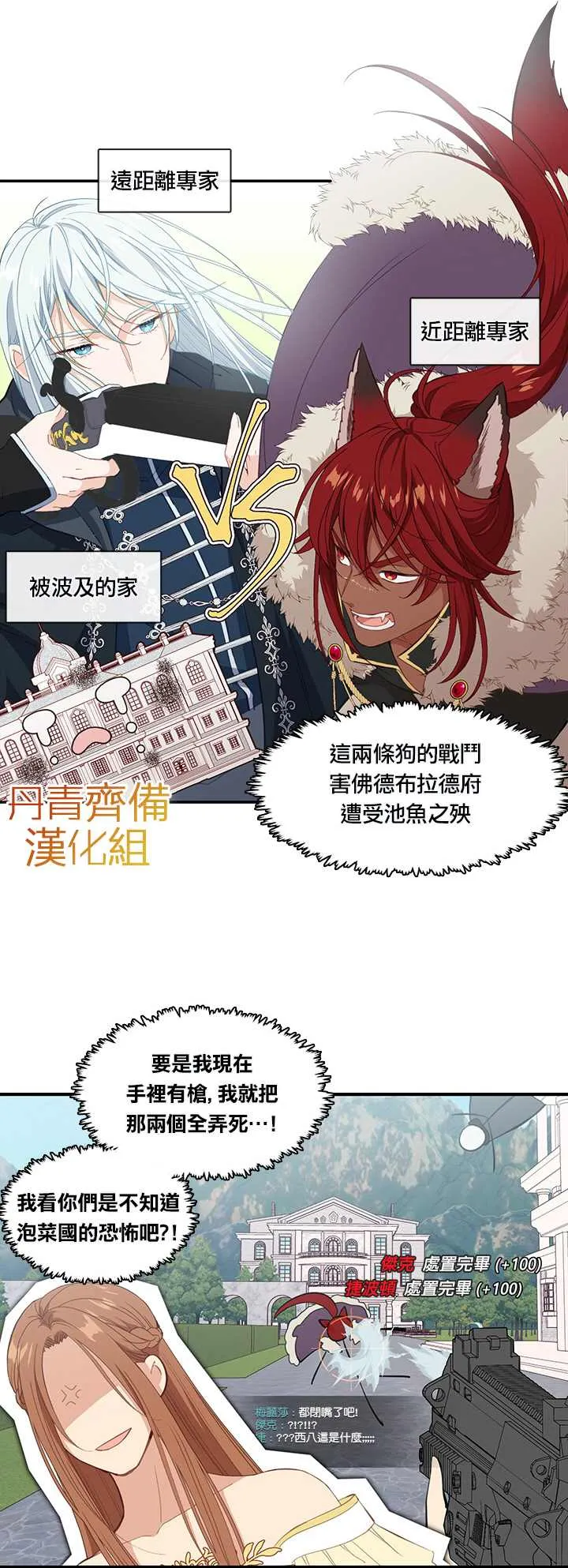第21话 第3页