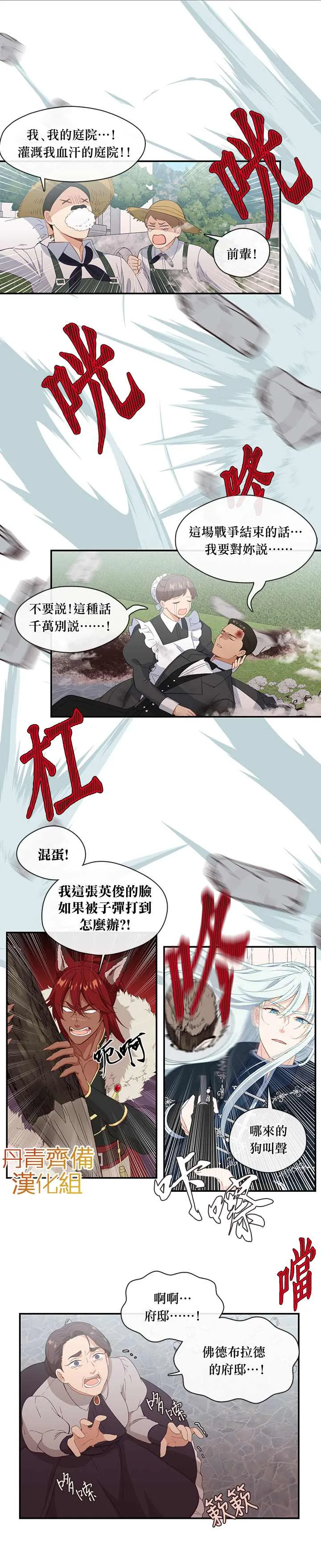 第21话 第4页