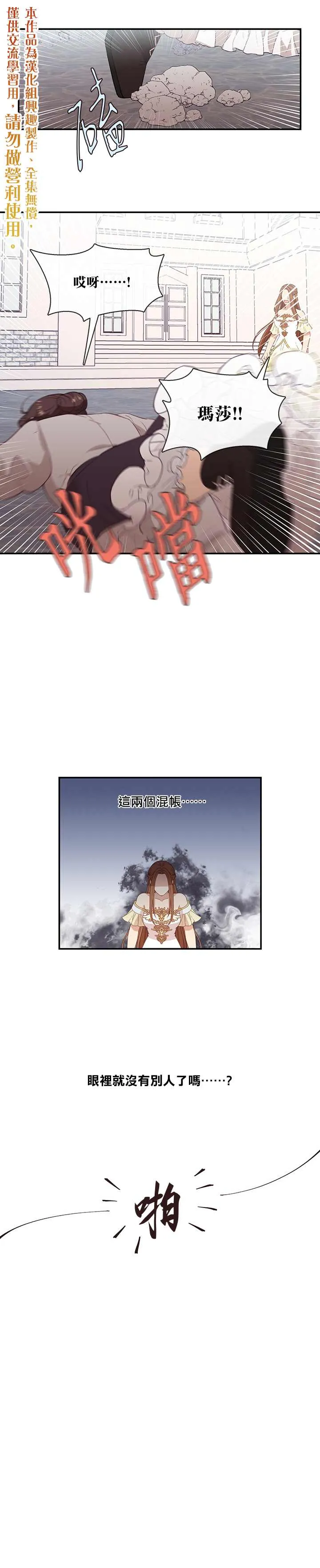 第21话 第5页