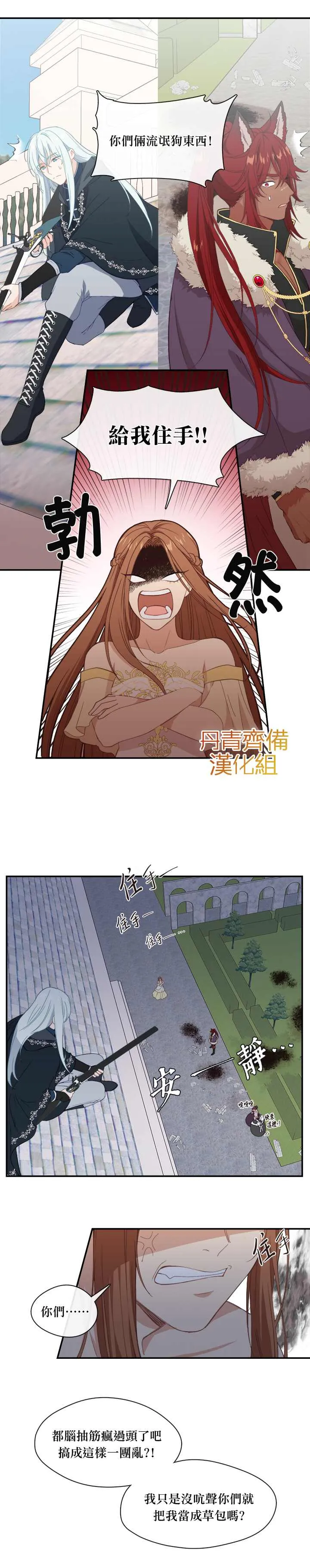 第21话 第6页