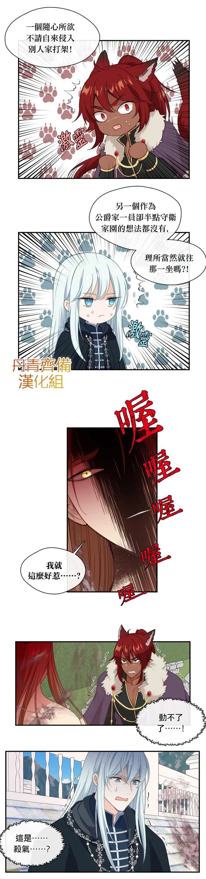 第21话 第7页
