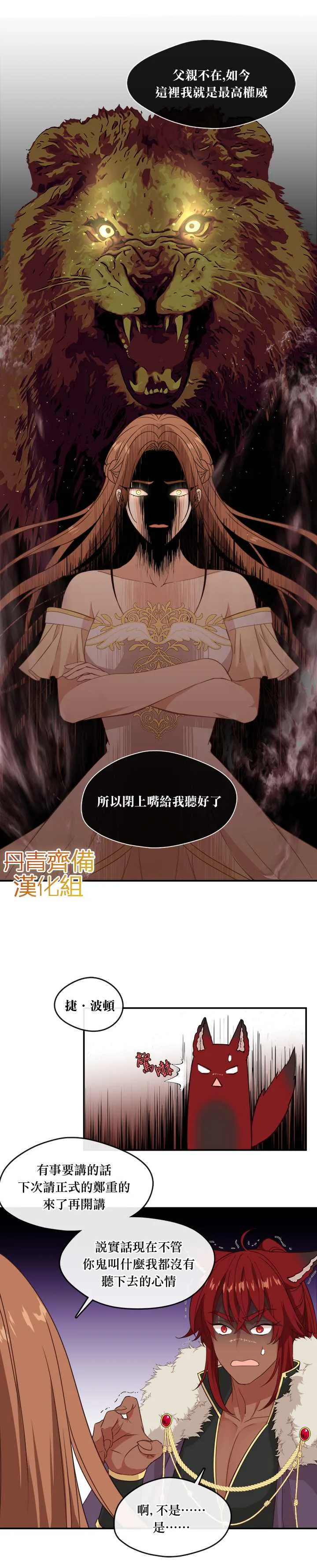 第21话 第8页