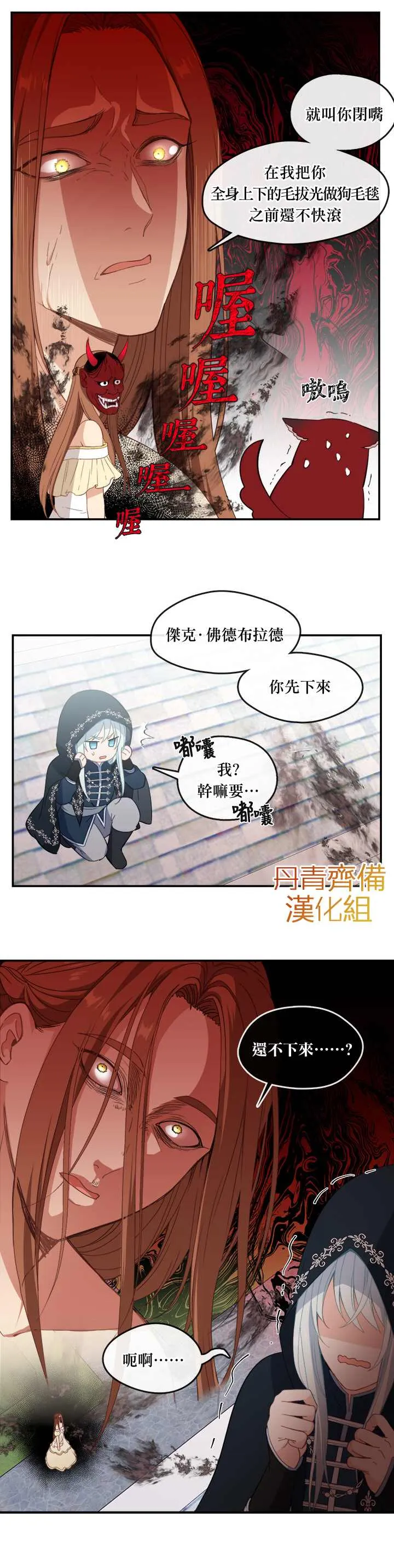 第21话 第9页