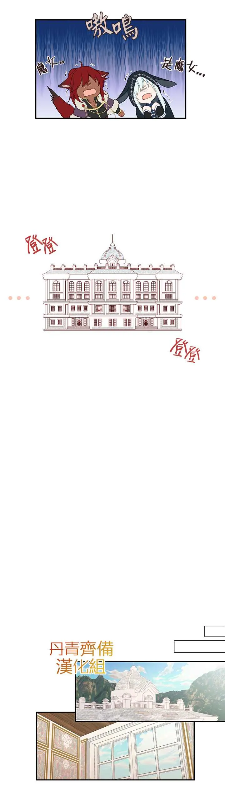 第21话 第12页