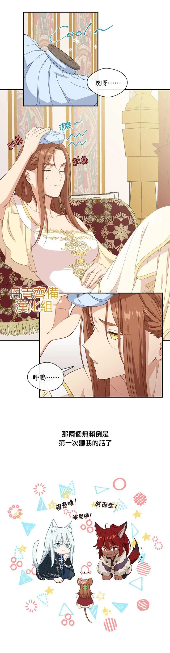 第21话 第13页