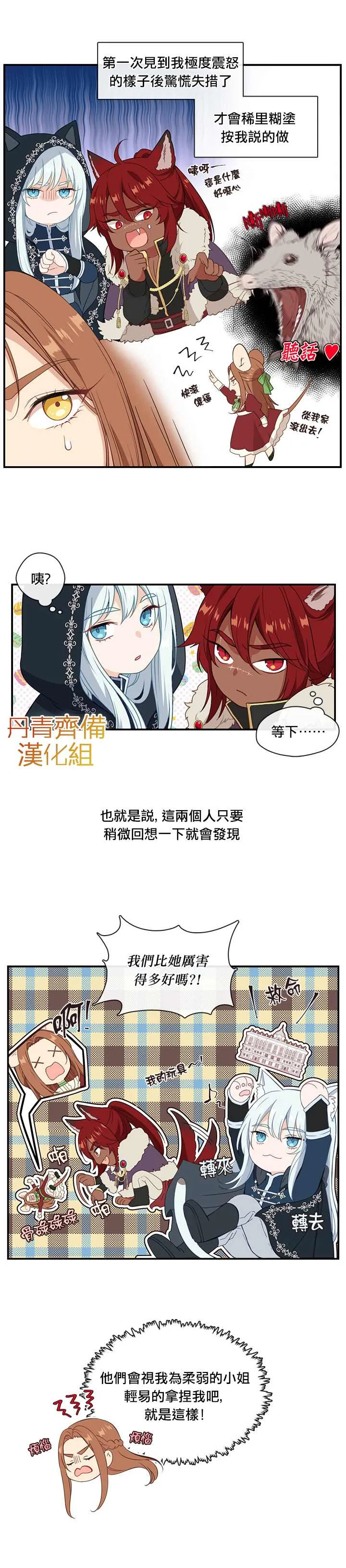 第21话 第14页