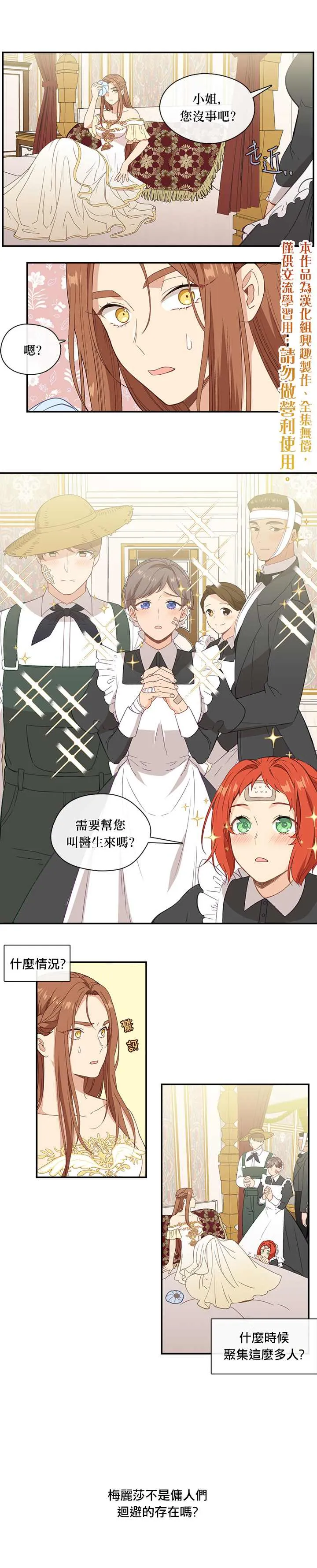 第21话 第15页