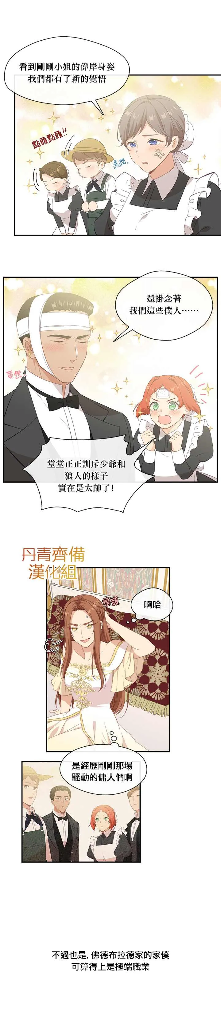 第21话 第16页