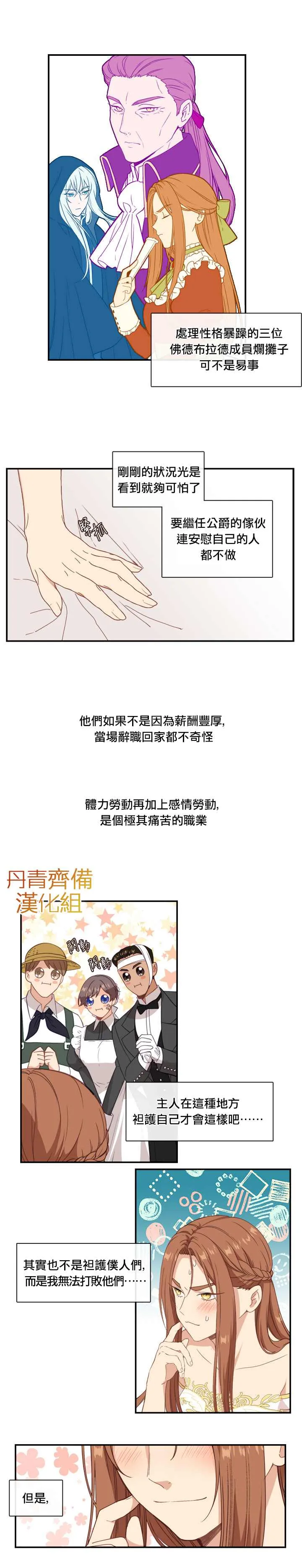 第21话 第17页