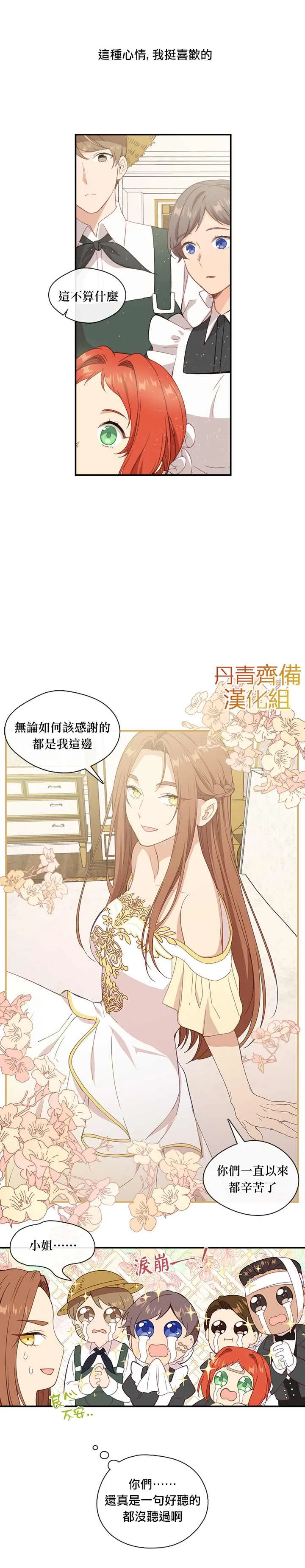 第21话 第18页