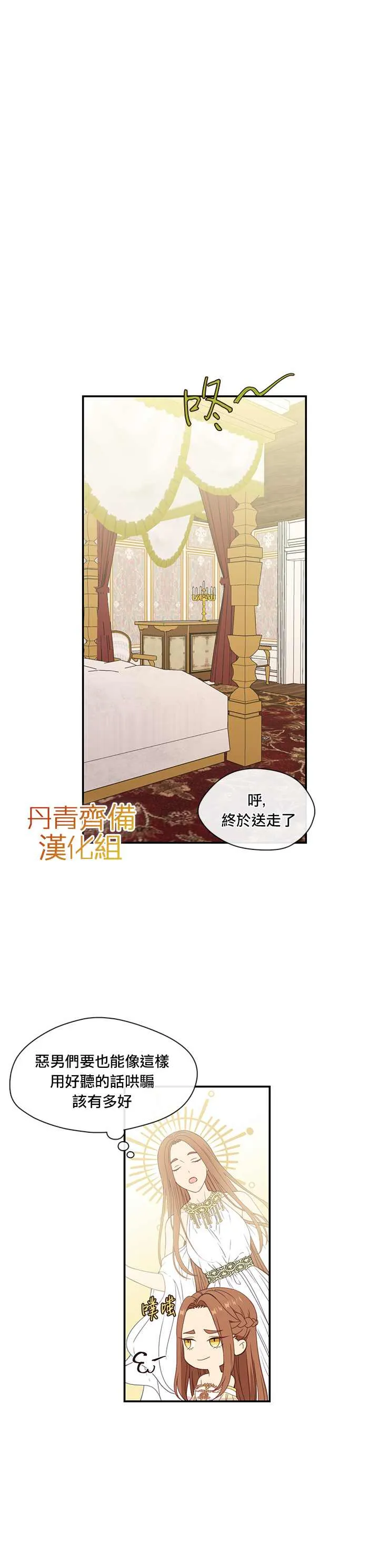 第21话 第19页
