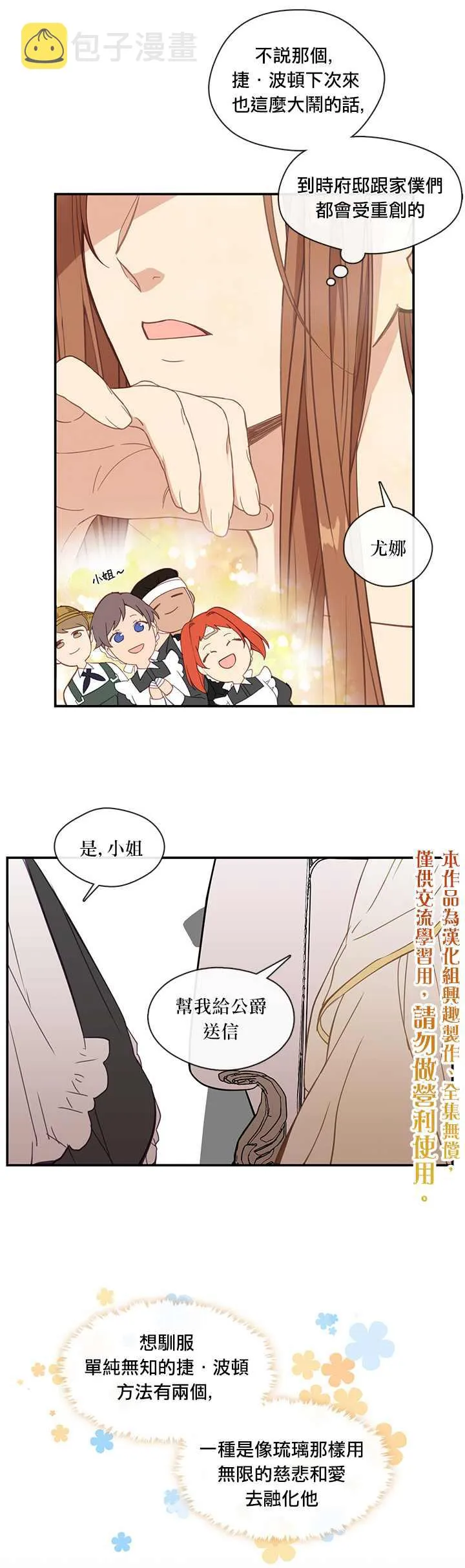 第21话 第20页