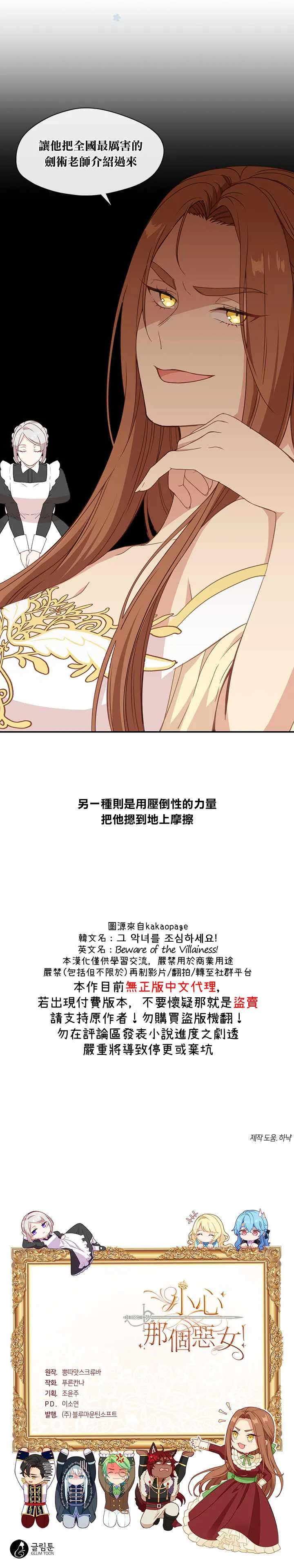 第21话 第21页