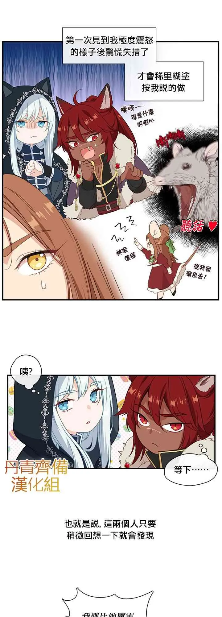 第21话 第26页