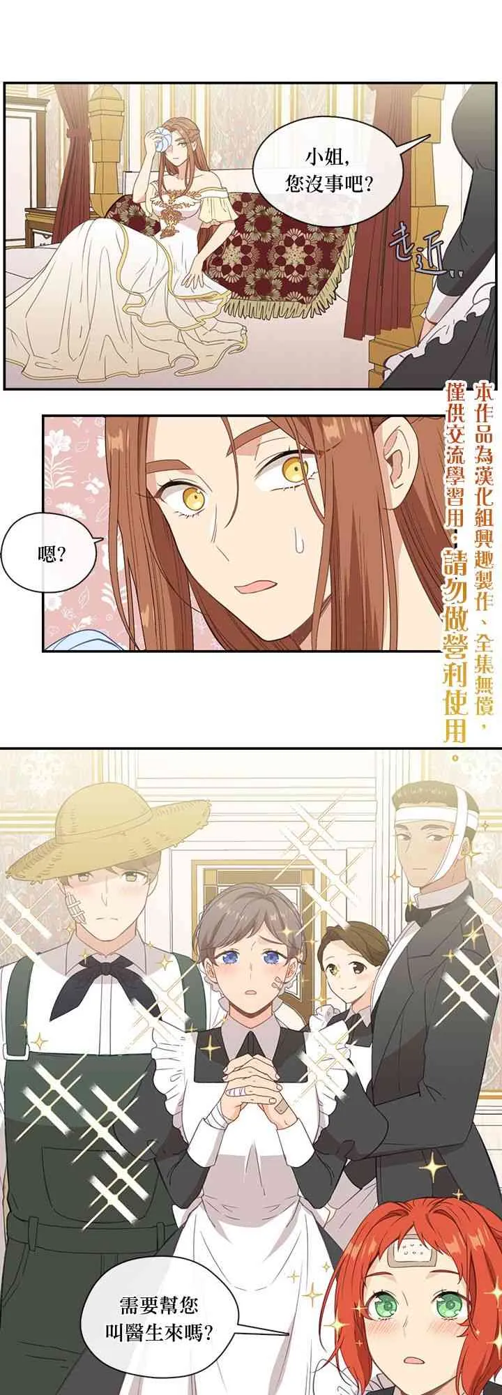 第21话 第28页