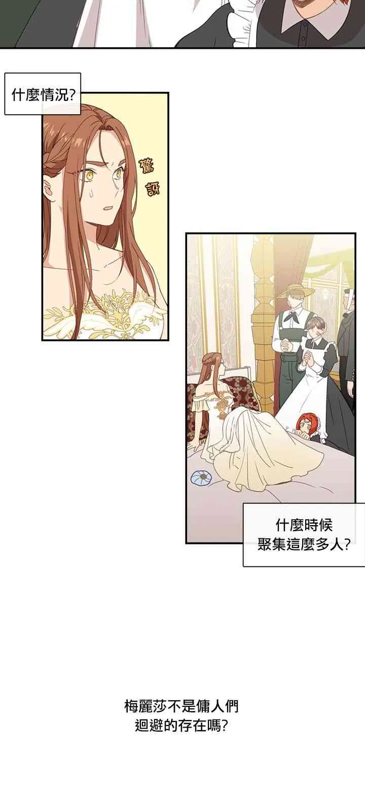 第21话 第29页